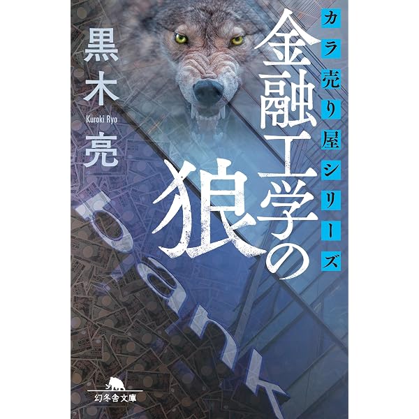 Amazon.co.jp: 通貨烈烈 (朝日文庫) eBook : 船橋 洋一: Kindleストア
